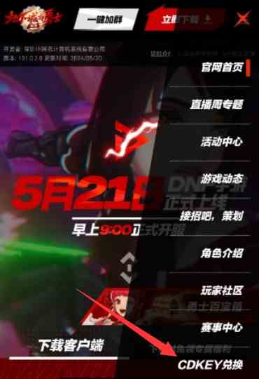 地下城与勇士起源公测兑换码有哪些