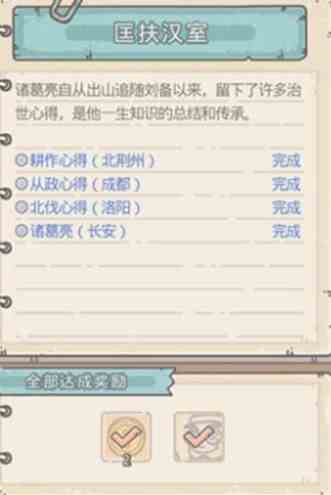 最强蜗牛诸葛亮怎么获得？诸葛亮结识为伙伴攻略[多图]图片2