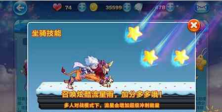 天天酷跑2016最强坐骑星空宗主对比流星狮爷[多图]图片2