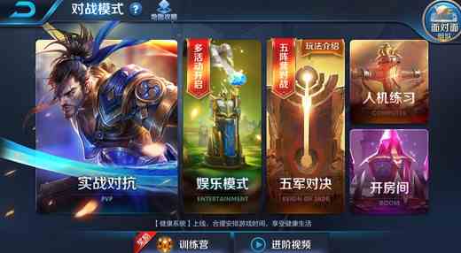 王者荣耀五军对决攻略大全[多图]图片1