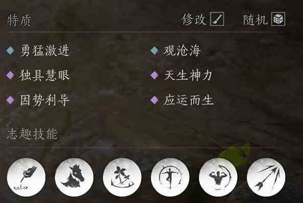 燕云十六声志趣技能怎么加点