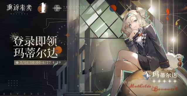 重返未来1999一周年有哪些活动