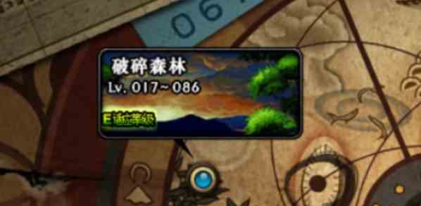 地下城与勇士起源破碎森林怎么进
