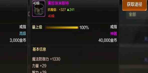 dnf黑珍珠米斯特怎么获取