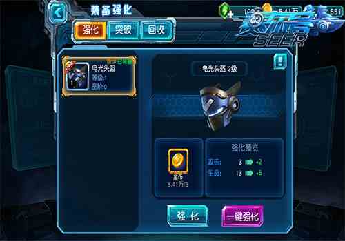 战力爆表 《赛尔号超级英雄》提升战力攻略[多图]图片2