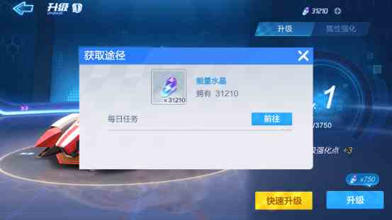 跑跑卡丁车手游老爷车怎么加点？敞篷老爷车加点强化攻略[视频][多图]图片3