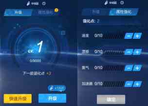 跑跑卡丁车手游老爷车怎么加点？敞篷老爷车加点强化攻略[视频][多图]图片4