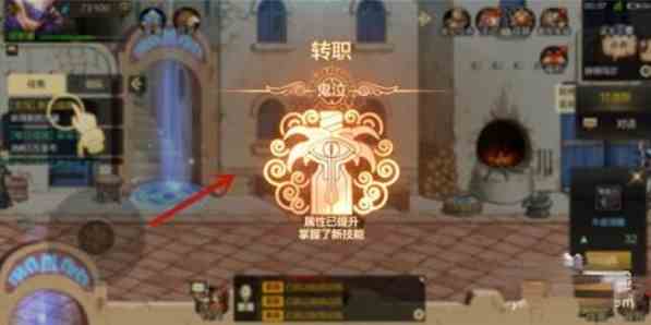 地下城与勇士手游怎么转职