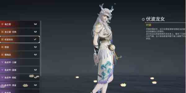 永劫无间小龙女怎么获得