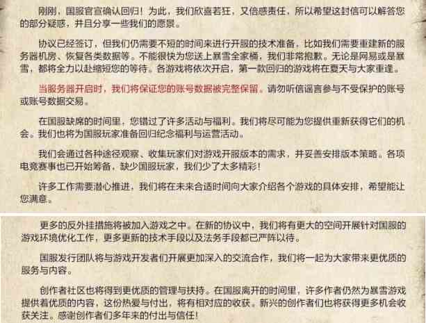 魔兽世界国服账号还能用吗