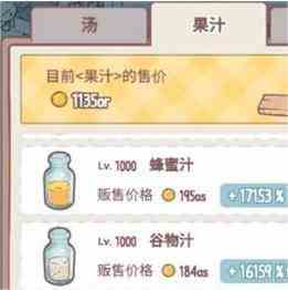 猫咪和汤魔法食谱有哪些