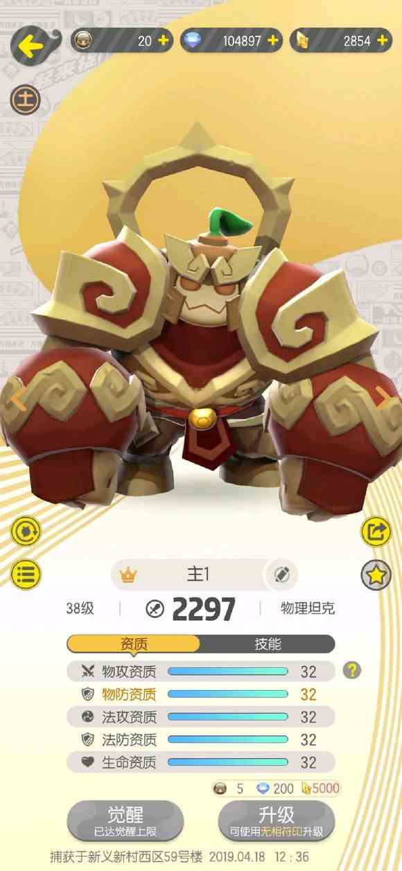一起来捉妖擂台阵容怎么搭配？最新擂台搭配进阶攻略[视频][多图]图片3