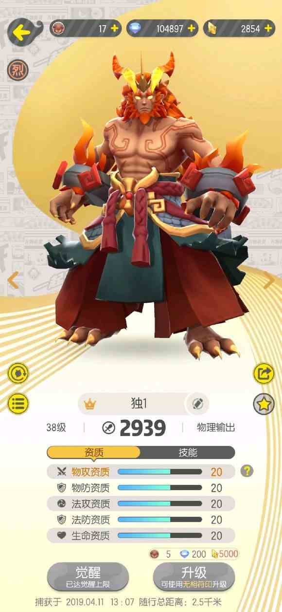 一起来捉妖擂台阵容怎么搭配？最新擂台搭配进阶攻略[视频][多图]图片4