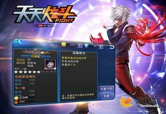 天天炫斗3S获取攻略 天天炫斗副本SSS技巧[图]图片1