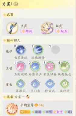 射雕手游主副武器组合哪个好