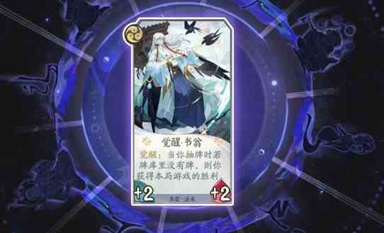 阴阳师百闻牌过牌流卡组怎么配？过牌流卡组阵容及打法攻略[视频][多图]图片3
