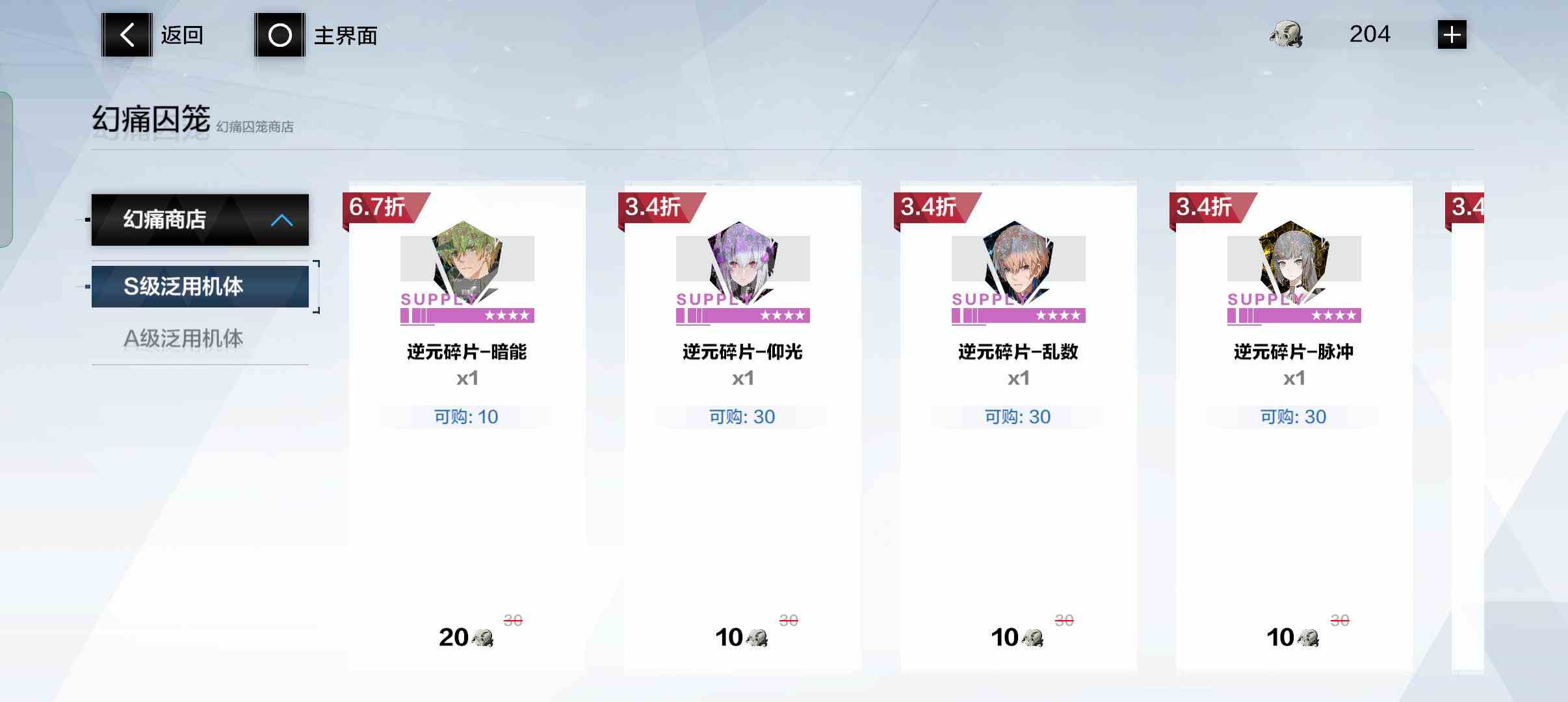 战双帕弥什角色养成资源获取攻略