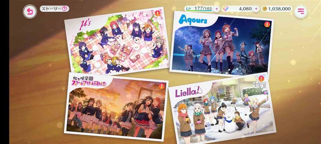 LoveLive学园偶像祭2手游初心者任务介绍