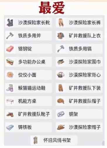 沙石镇时光米安送什么礼物