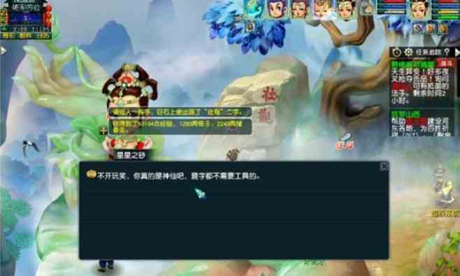 梦幻西游悬楼高可摘星任务怎么做