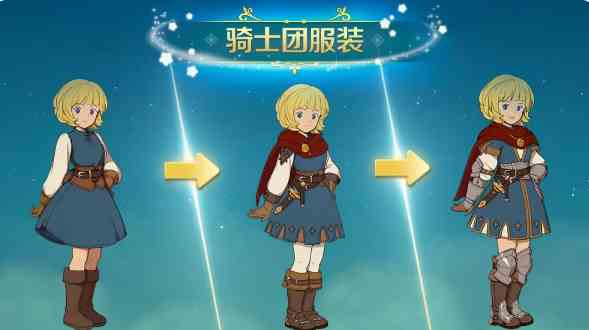 二之国交错世界时装怎么获得