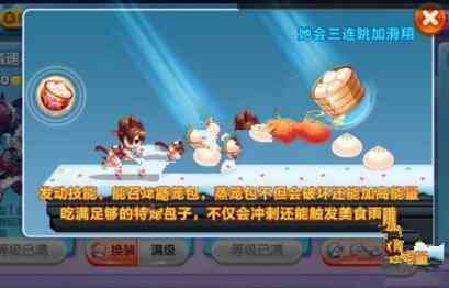 天天酷跑旗袍小萌兑换后找不到 旗袍小萌没了[图]图片1