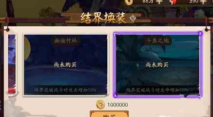 阴阳师手游斗鱼之地售价一览[图]图片1