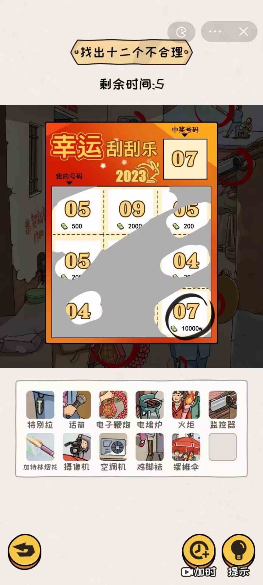看你怎么秀怀旧婚礼找出12处不合理的地方