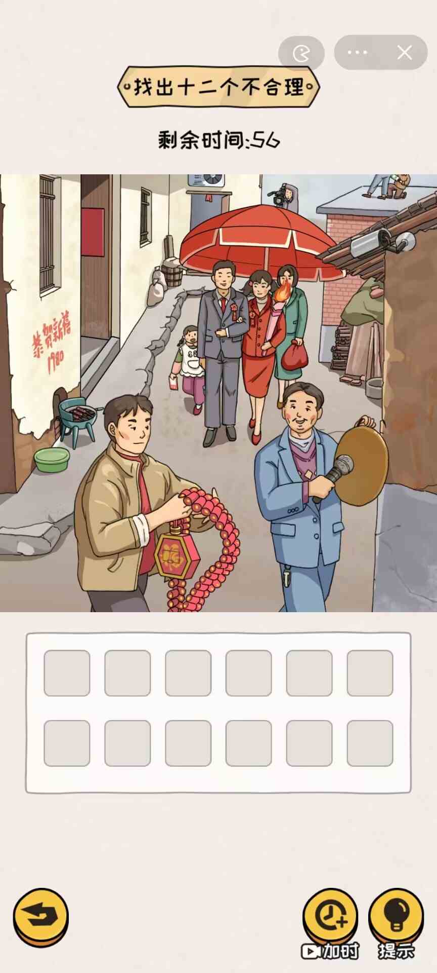 看你怎么秀怀旧婚礼找出12处不合理的地方