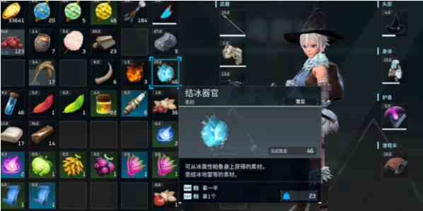 幻兽帕鲁结冰器官怎么获得