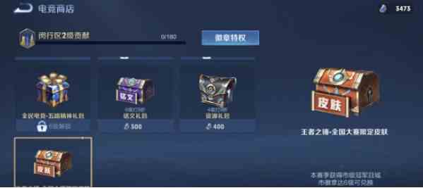 王者荣耀钟无艳王者之锤怎么获得