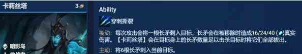 金铲铲之战卡莉斯塔阵容怎么玩