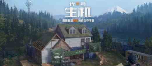 代号生机是高配版明日之后？画面完爆明日之后[多图]图片5