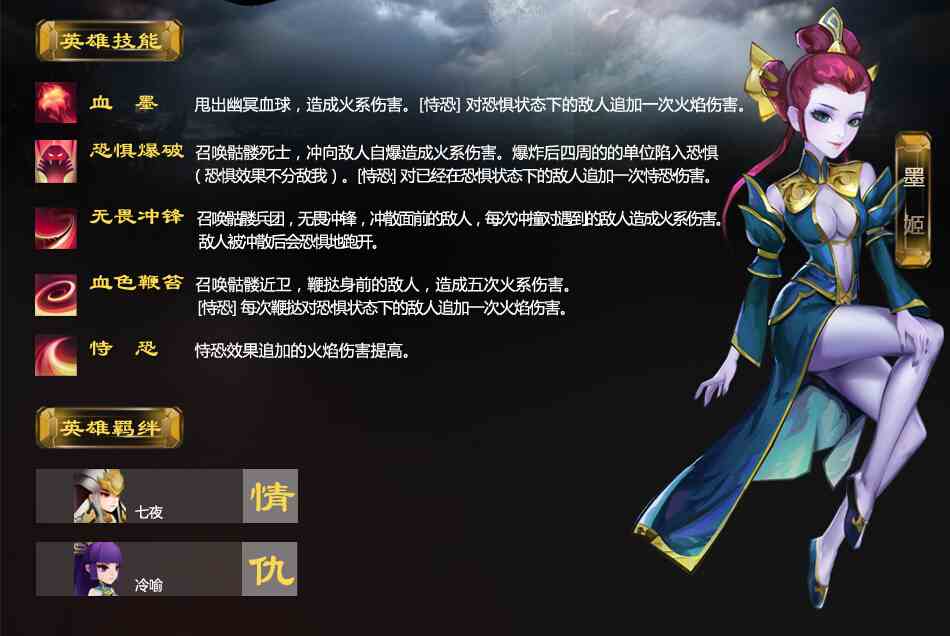 天下X天下墨姬好用吗 墨姬属性技能详解[图]图片1