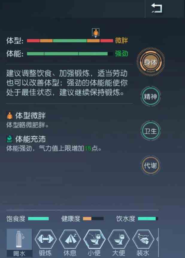 黎明觉醒料理系统攻略
