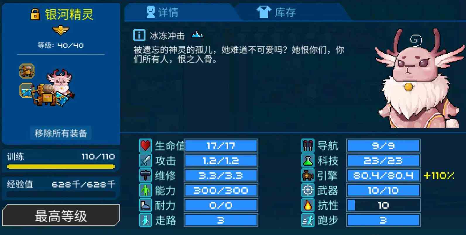 超时空星舰萌新怎么玩