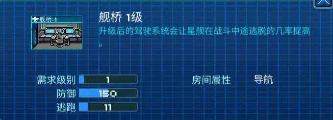 超时空星舰萌新怎么玩