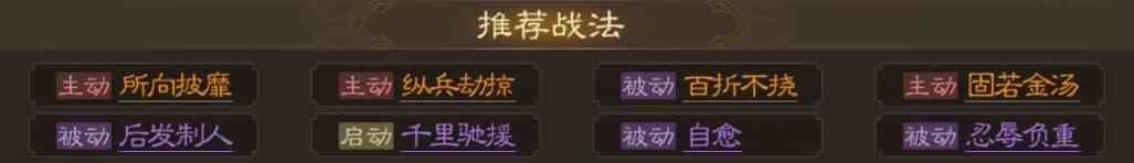 三国志战棋版孙坚怎么玩