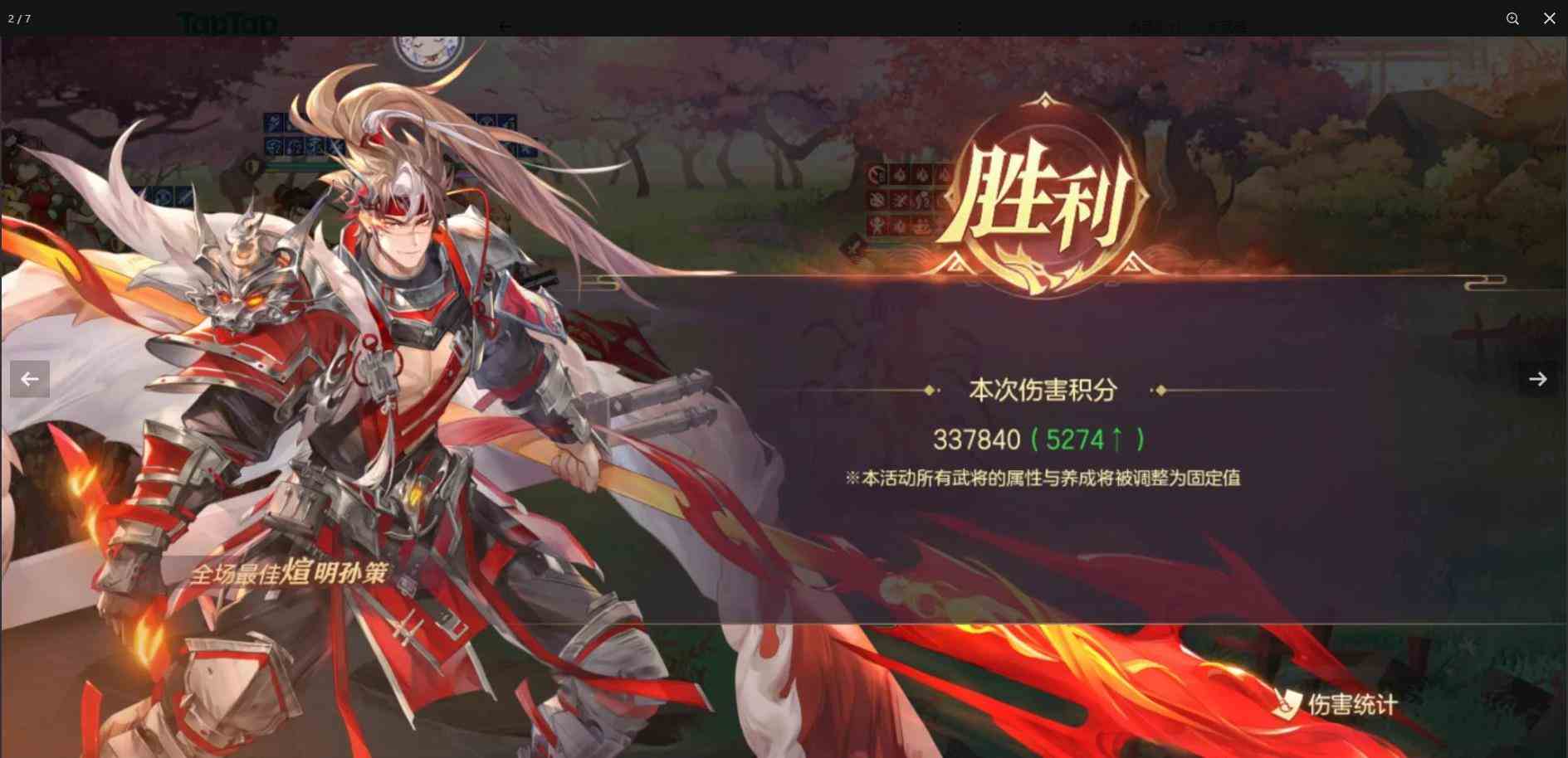 三国志幻想大陆户外探险刷分阵容