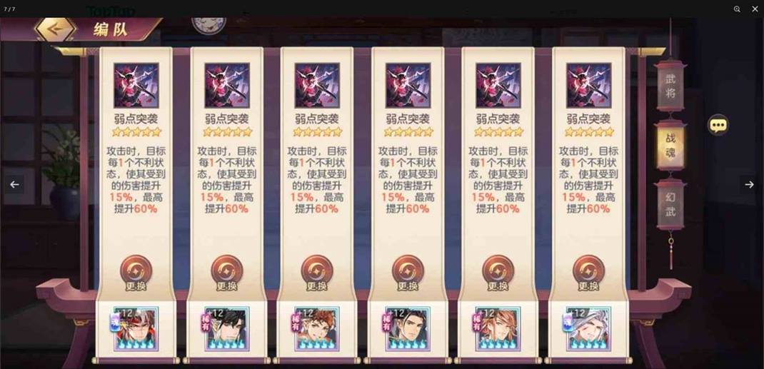 三国志幻想大陆户外探险刷分阵容