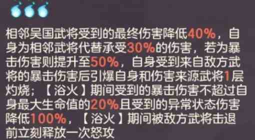 三国志幻想大陆煊明孙策周瑜羁绊攻略简析及搭配