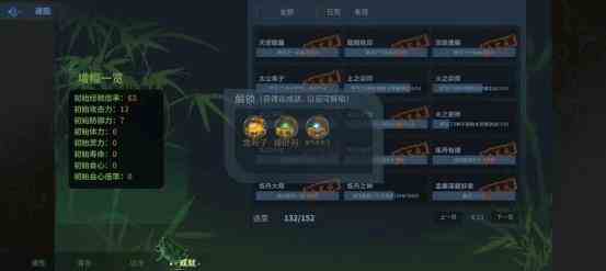 太公传承封神传承模式全流派打法攻略