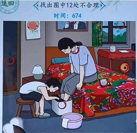 全民汉字王找出12处不合理之处关卡攻略