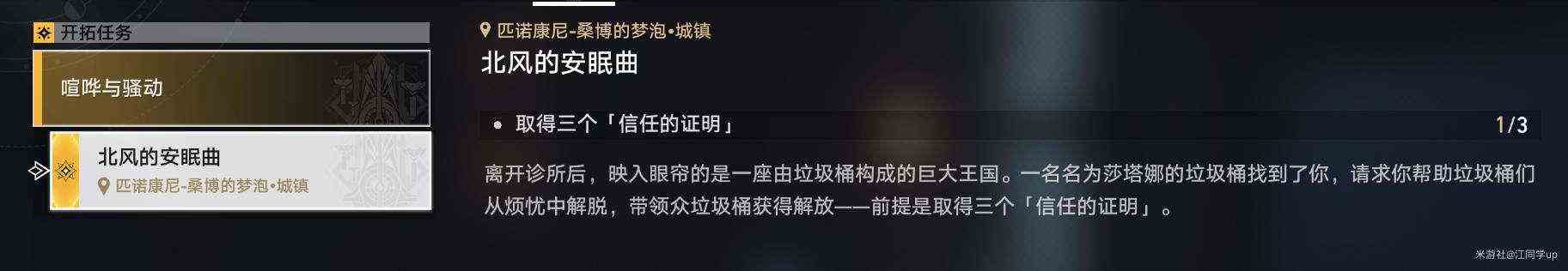 崩坏星穹铁道2.0好兆头我的朋友怎么做