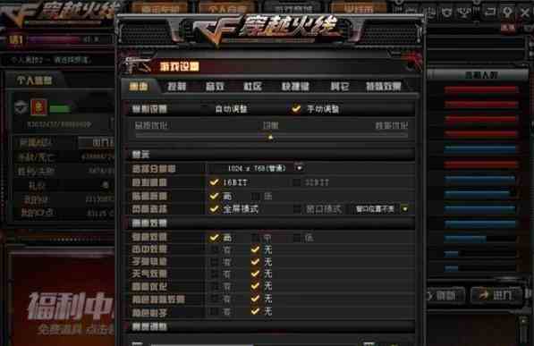 cf怎么调烟雾头比较清楚