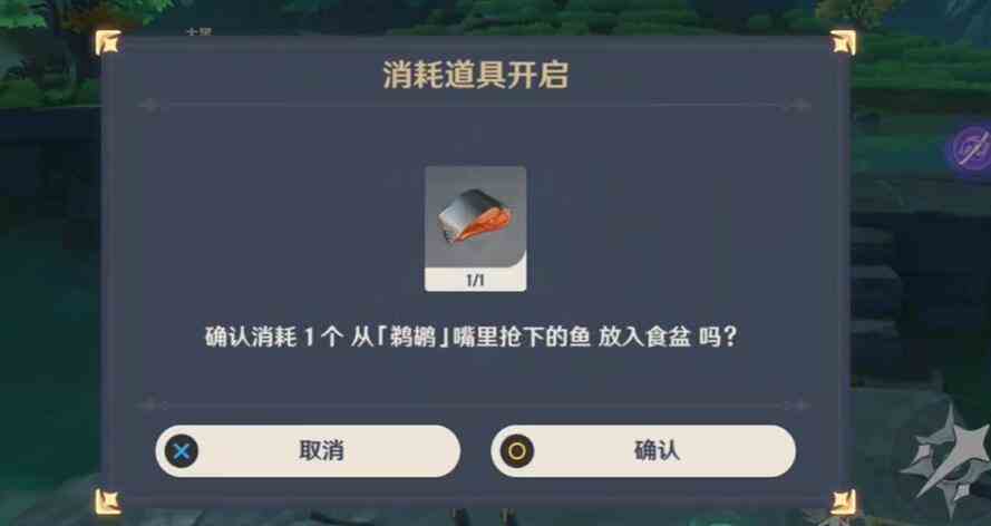 原神鹈鹕嘴里的鱼宝箱怎么拿