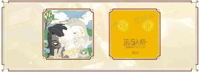 第五人格雨水线下活动在哪里