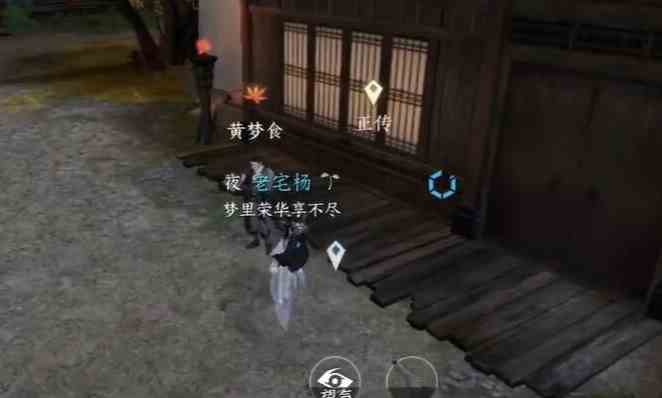逆水寒手游铁镬失窃奇遇怎么做