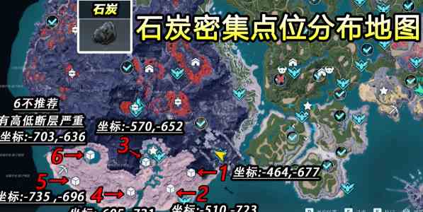 幻兽帕鲁石炭在哪采