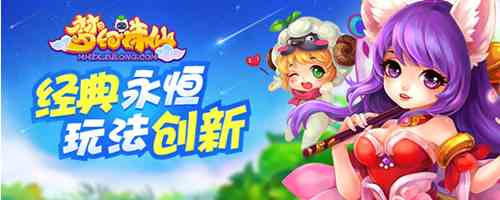 梦幻诛仙手游绯红之翼获得方法介绍[图]图片1
